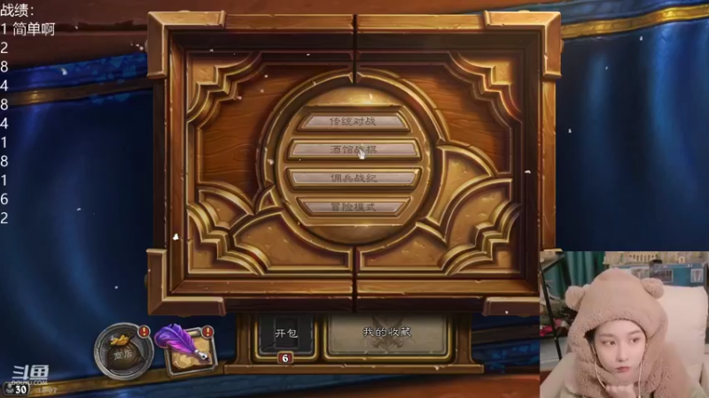 【2021-12-26 18点场】甜水七：酒馆里会暖和点嘛