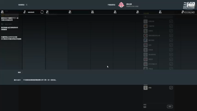 【2021-12-27 21点场】斯诺灬：【斯诺】FM2022流浪档：耐心！耐心！