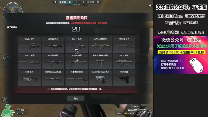 【CF王振】：枪法意识配合打的真爽啊
