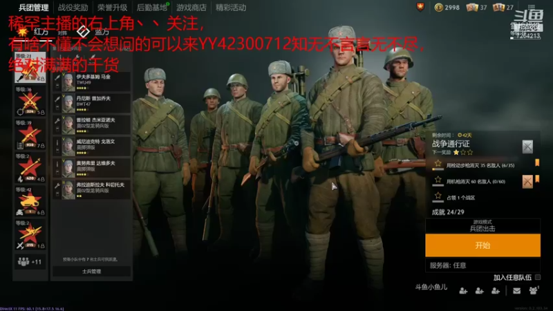 【2021-12-28 16点场】离开水旳鱼：步兵杀手请求出战