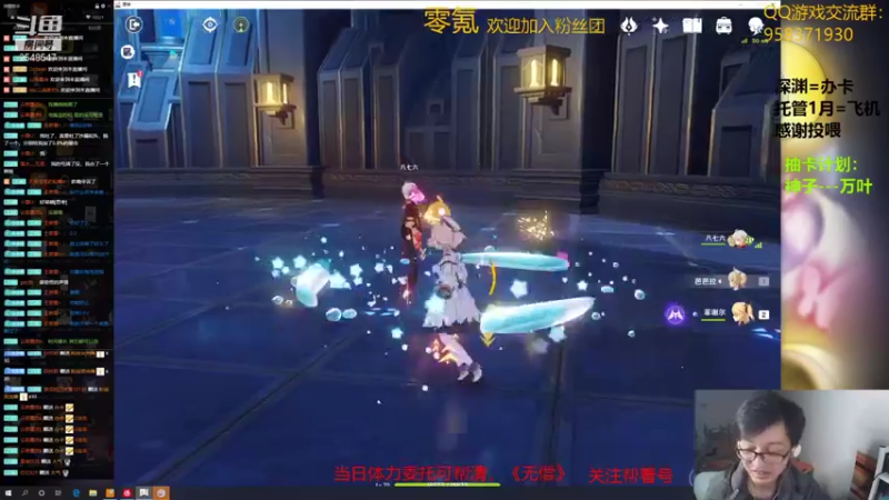 【2021-12-27 22点场】神雕大侠s：零氪主播哦《岩队守护者》