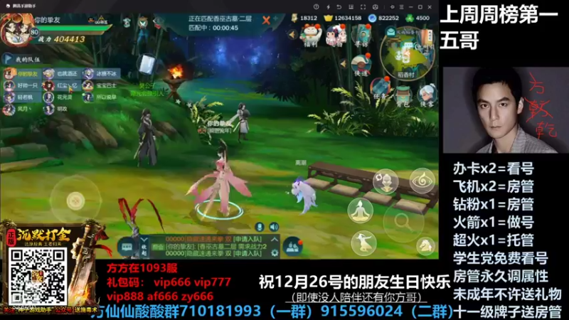 【2021-12-26 22点场】方方方仙仙：方乾  周一技改微调 挑战还在调整数值