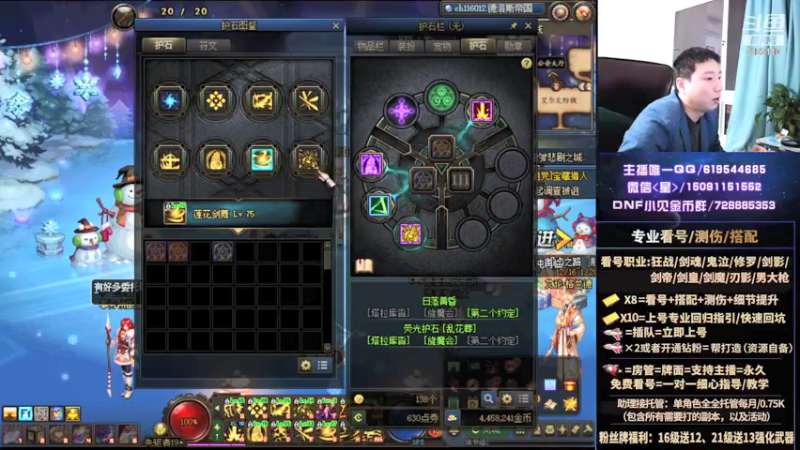 【2021-12-28 00点场】星灬叔：专业测伤、遴选看号细节提升、回归指引