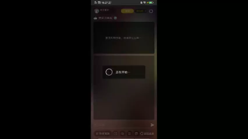 【2021-12-28 18点场】铃子是玲子吖：游戏：梦幻西游三维版