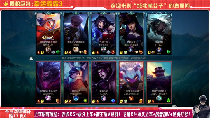 【LOL手游】国服职业赛娜绝活哥（城北林公子）的上分攻略（0129）