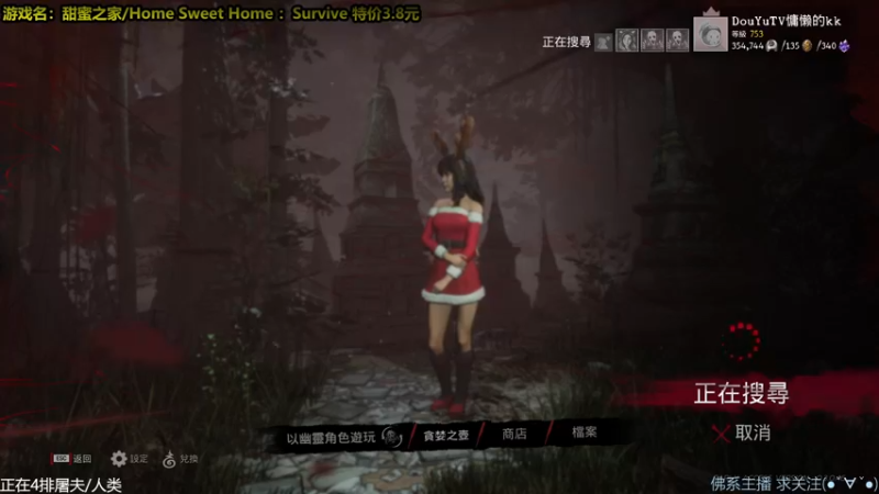 【2021-12-27 03点场】慵懒的kk：甜蜜之家生存~新人类 鞭子战神！