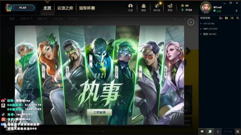 【2021-12-28 02点场】impOUO：烬烬烬烬烬烬烬烬烬