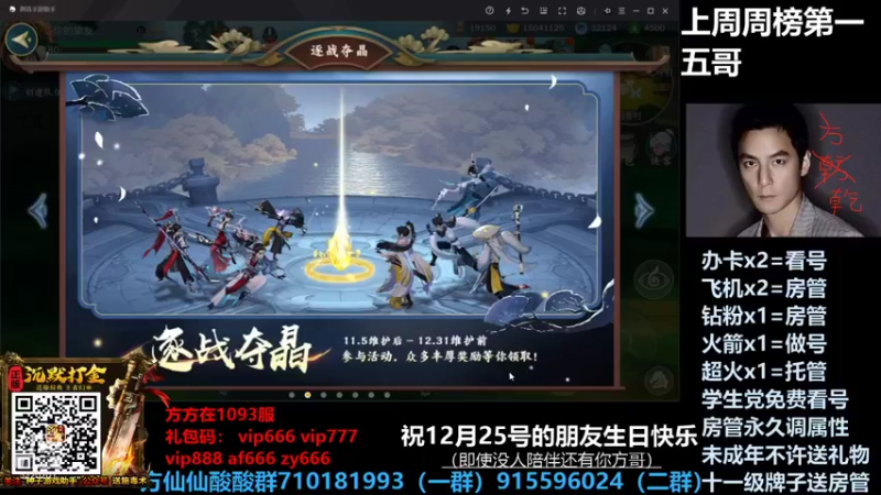 【2021-12-26 18点场】方方方仙仙：方乾  周一技改微调 挑战还在调整数值