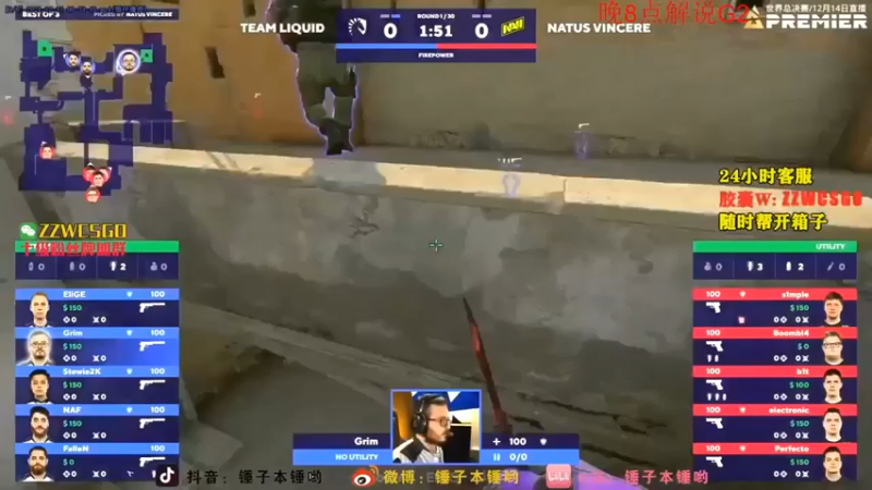 【CSGO解说伟伟】：LIQUID VS NAVI