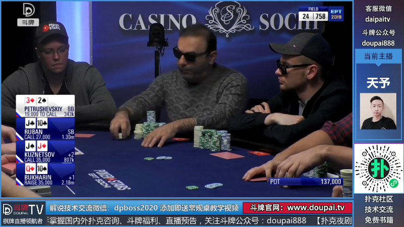 我在斗鱼看斗牌TV直播棋牌娱乐