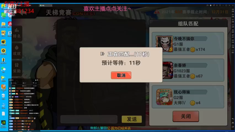 【2021-12-27 20点场】四大皆空空空丶：我们一起捉迷藏，藏藏藏～