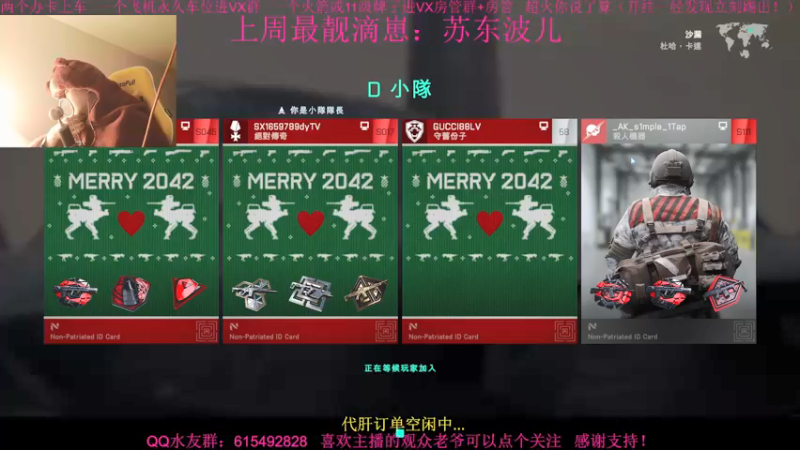 【2021-12-27 17点场】主播世贤：世贤正能量~