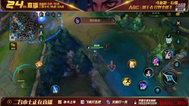 【2021-12-28 21点场】法拉利的直播间：野区小七继续反向冲分