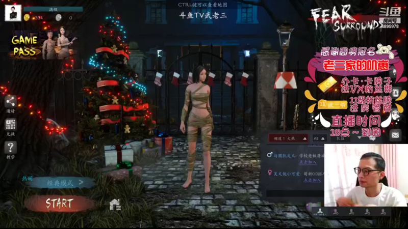 【2021-12-27 16点场】武老三丶：今日就是恐惧的神 谁也不爱