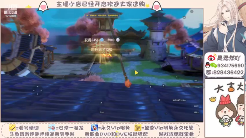 【2021-12-26 21点场】淰然乀：梦幻三维版一起来玩