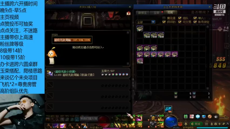 丶三千秋水的精彩时刻 20211227 22点场