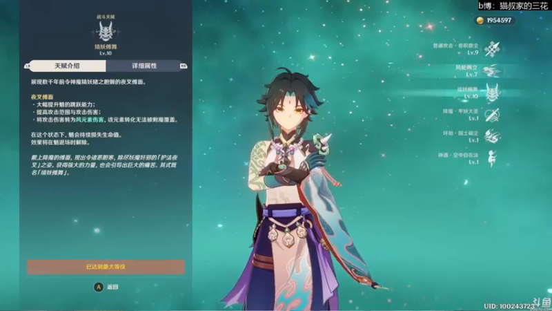 【2021-12-28 01点场】猫叔灬灬：【猫叔】幻塔：豹子头零充 继续~~~