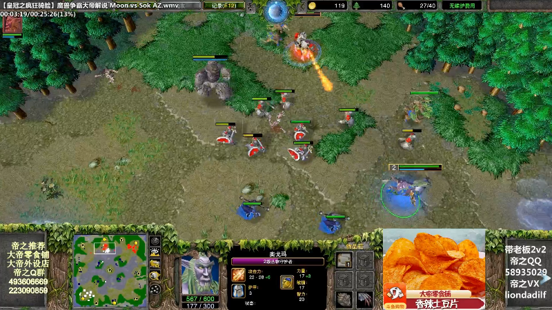 【魔兽争霸】大帝LioN的精彩时刻 20211228 10点场