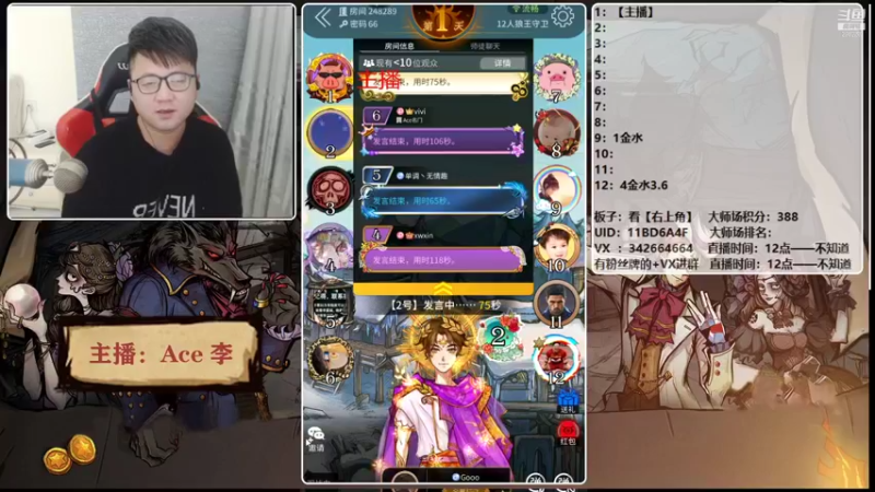 【2021-12-27 18点场】Ace丶老李：【官狼】第一视角大师场