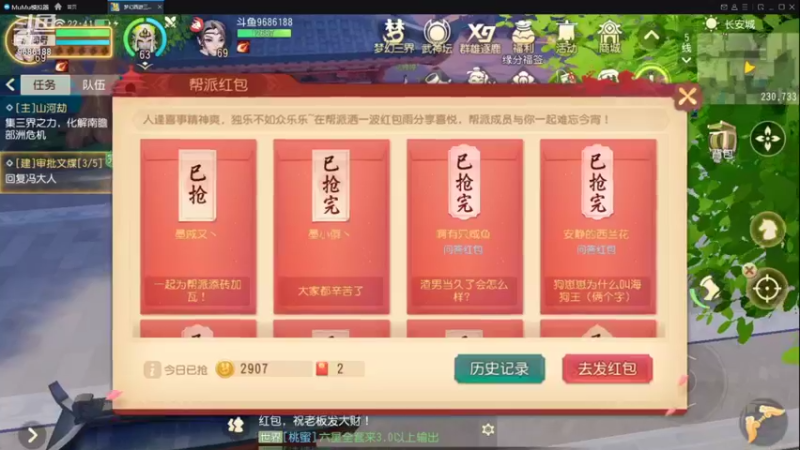 【2021-12-27 22点场】无人心城丶Wdy：祝《梦幻西游三维版》  2周年生日快乐