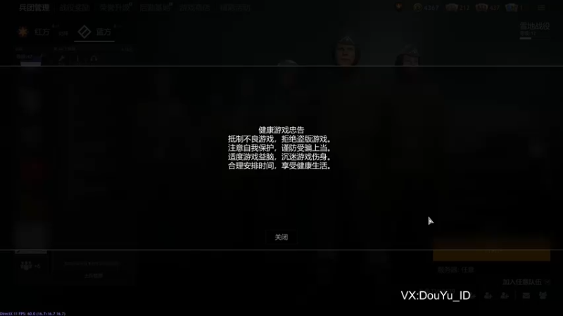 【2021-12-28 18点场】这个ID很流弊：从军 起飞（ID