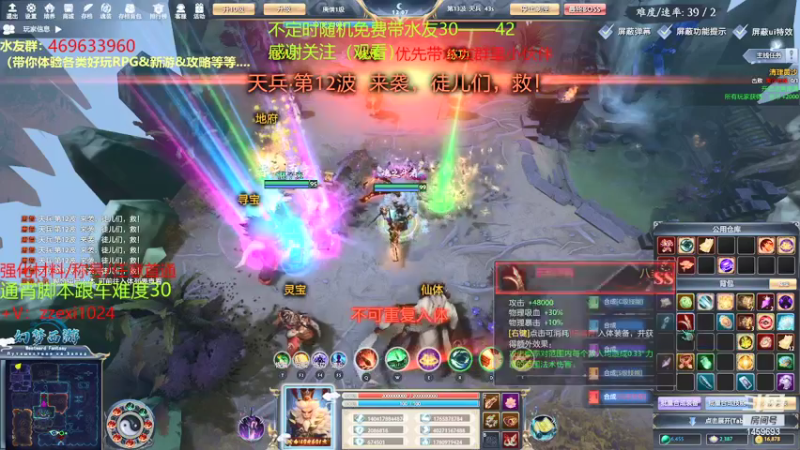 【2021-12-27 21点场】Dota零杠十：幻梦西游-你若盛开 清风自来