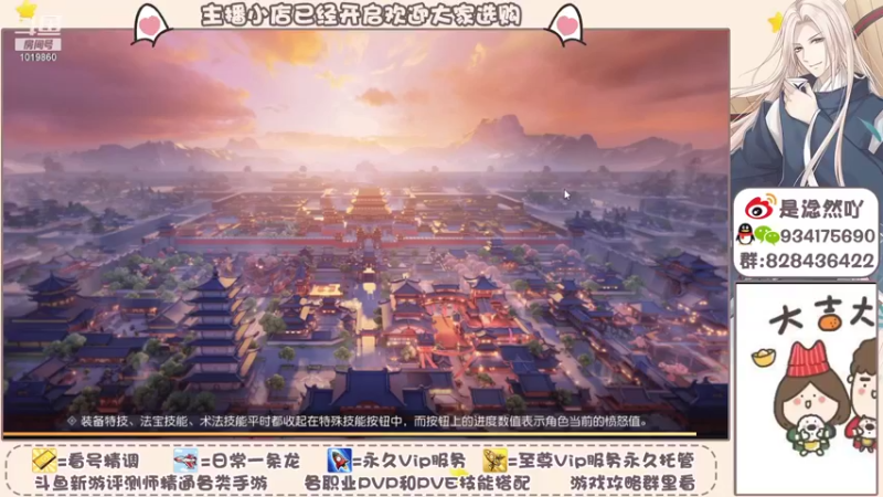 【2021-12-26 17点场】淰然乀：梦幻三维版一起来玩