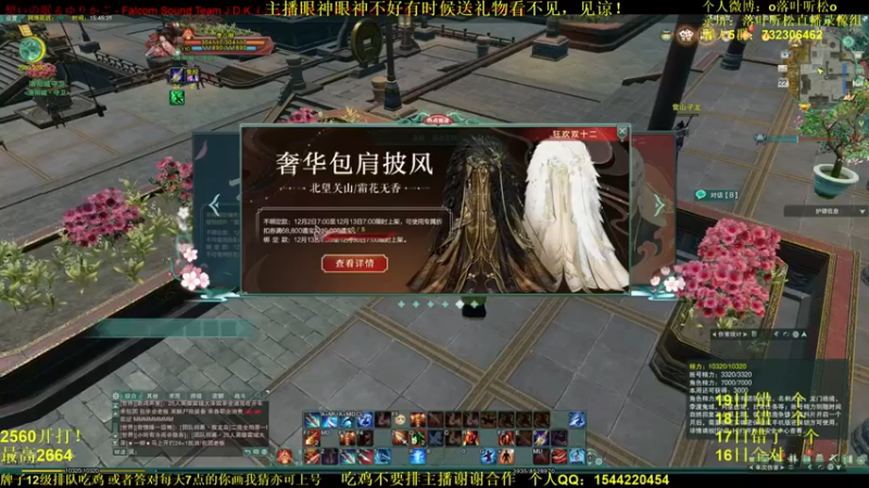 【落叶听松】：他追过来有点过分了啊