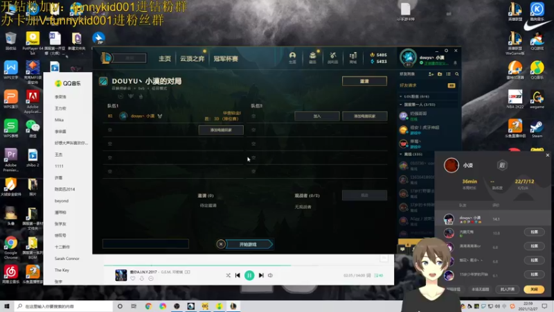 【2021-12-27 22点场】douyu小漠：祖安五虎神级套路！！！9点水友赛！