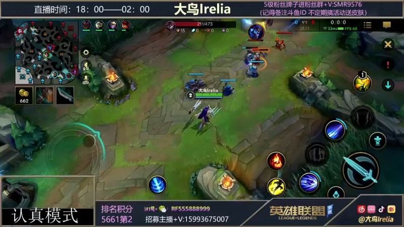 【2021-12-27 16点场】大鸟Irelia：5天冲国一刀妹失败见鱼吧