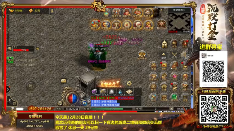 【2021-12-28 10点场】重庆辉輝：斗鱼97抢分赛！