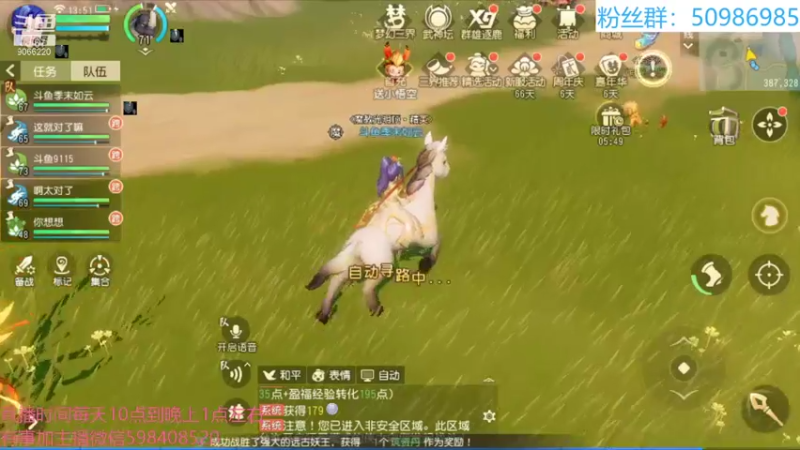 【2021-12-28 13点场】季末入云丶：梦幻三维版玩起来