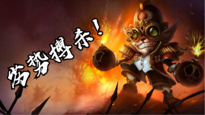 【四国军棋】劣势一定是搏杀，机会是自己创造的，别人给不给是另外一回事！