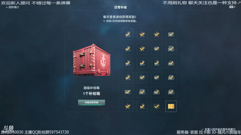 【2021-12-28 02点场】随风の脚踏车：深夜战舰时间