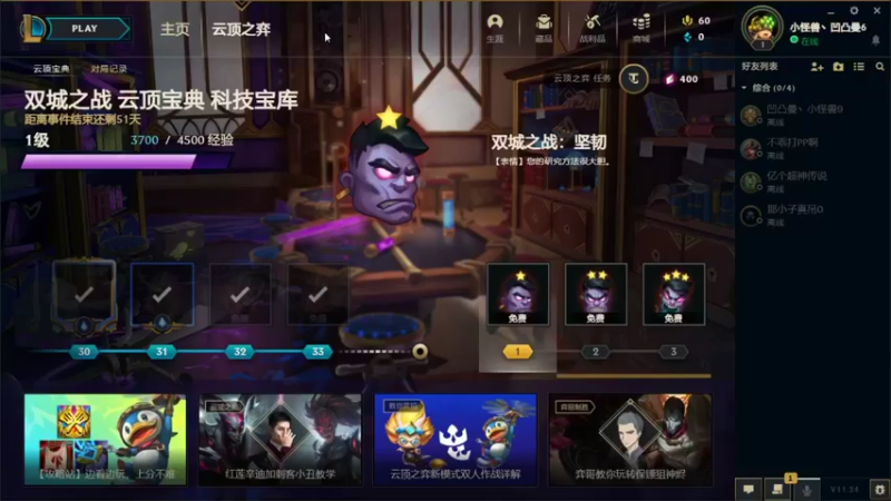 【2021-12-27 20点场】快乐唐三角：快乐唐三角的直播间