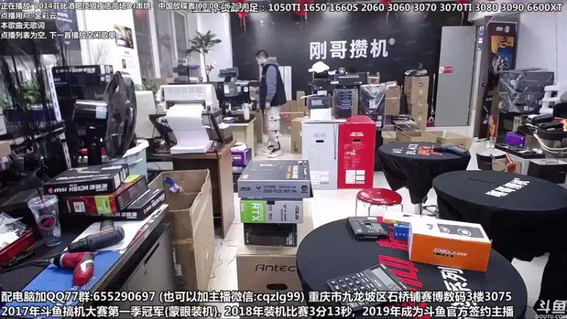 【2021-12-26 13点场】重庆刚哥金牌装机店：重庆刚哥 配电脑 元旦活动开始了