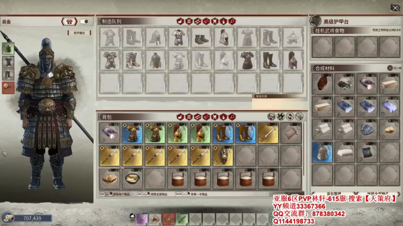 【2021-12-28 18点场】丶月咒：【615林轩】PVP亚服6区招兵~