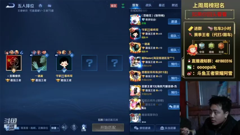 【2021-12-28 08点场】王者荣耀亦小钢丶：【阿雪讲堂】冲刺国服第一猴子，已上国标