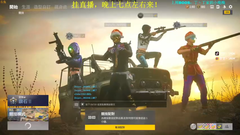 【2021-12-27 15点场】丁丁丶SHOW：【丁丁】西安加油！