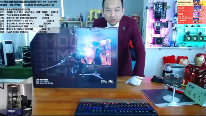 【2021-12-28 15点场】OC频道包大人：失意时不要惆怅，因为往往苦近甘来