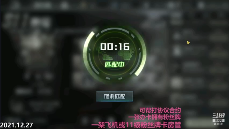 【2021-12-28 00点场】Big鸽子：早睡早起困的要命