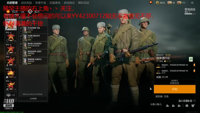 【2021-12-28 12点场】离开水旳鱼：步兵杀手请求出战
