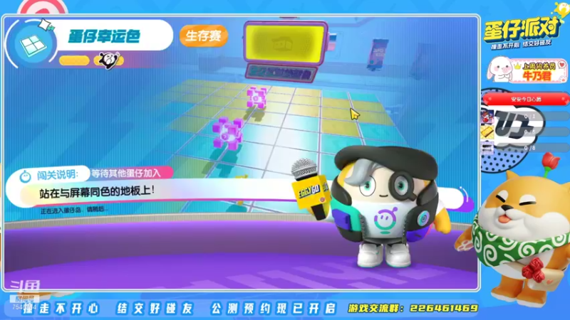 蛋仔派对05