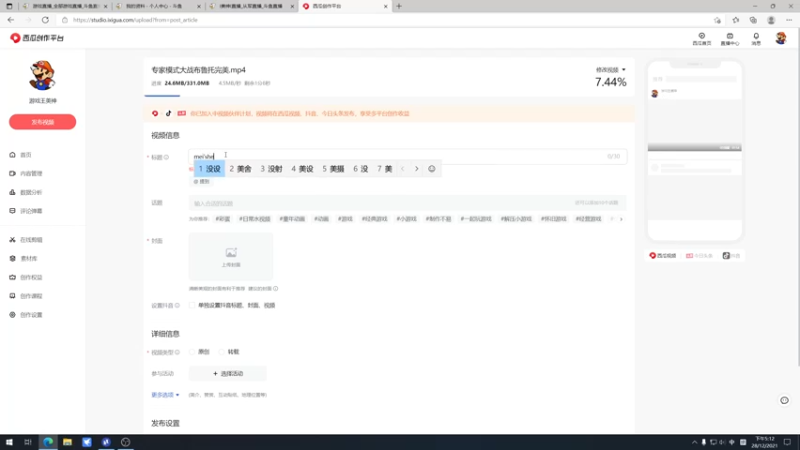 【2021-12-28 17点场】I美神I：美神：从军