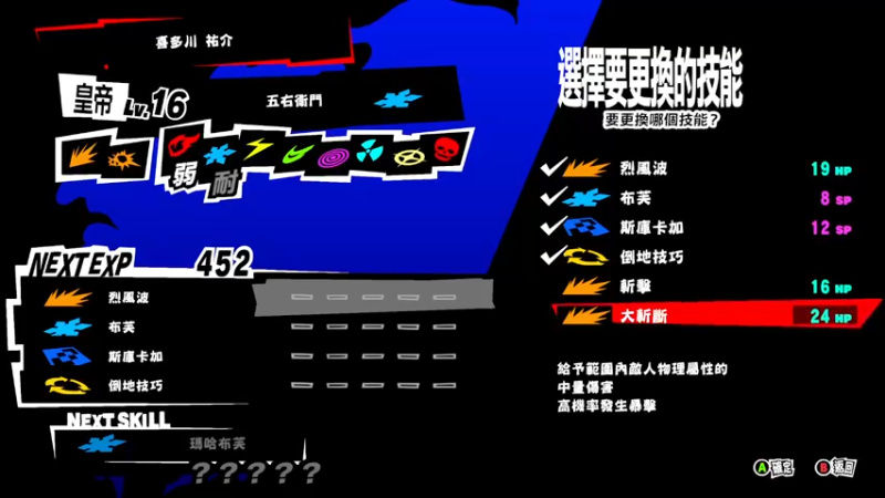 【2021-12-28 00点场】平江府人丶：【女神异闻录5S】P5无双真好玩~