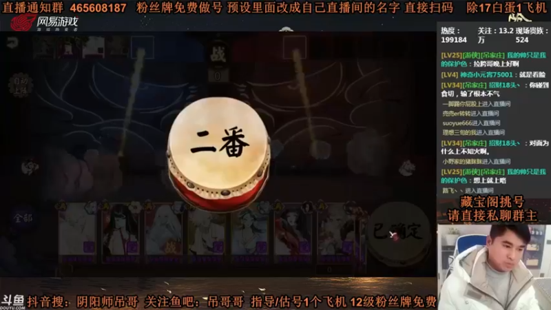 【丶吊哥哥】：不搞御魂来精彩对局看的怎么样