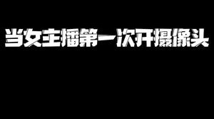 勇敢牛牛不怕困难
