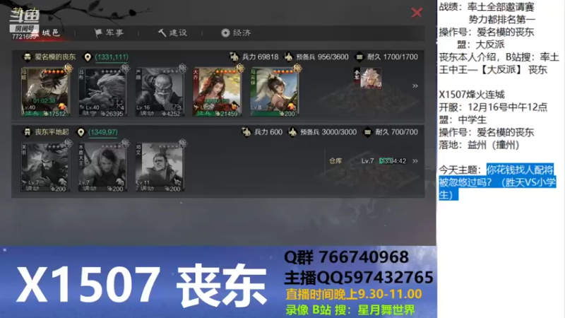 【2021-12-26 21点场】星月舞世界：你花钱找人配将被忽悠过吗？胜天VS小雪生
