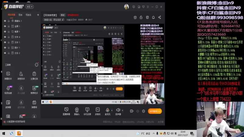 【2021-12-27 22点场】白鲨念旧N9：希望新的一年能更上一层楼！加油！