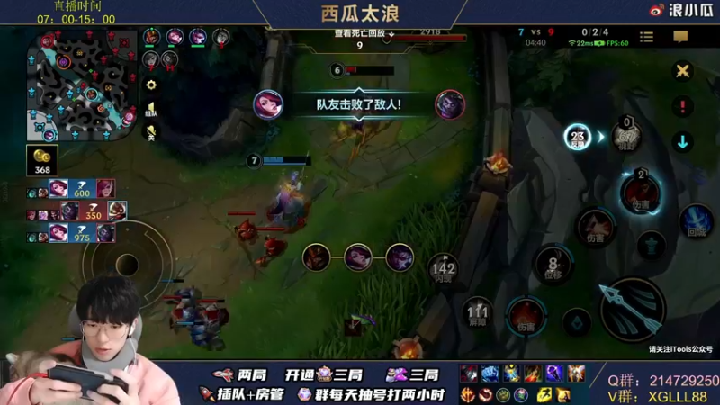 【2021-12-28 15点场】西瓜太浪xx：版本T0杰斯皎月1秒8连